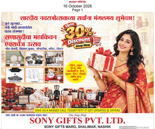 Advertisement