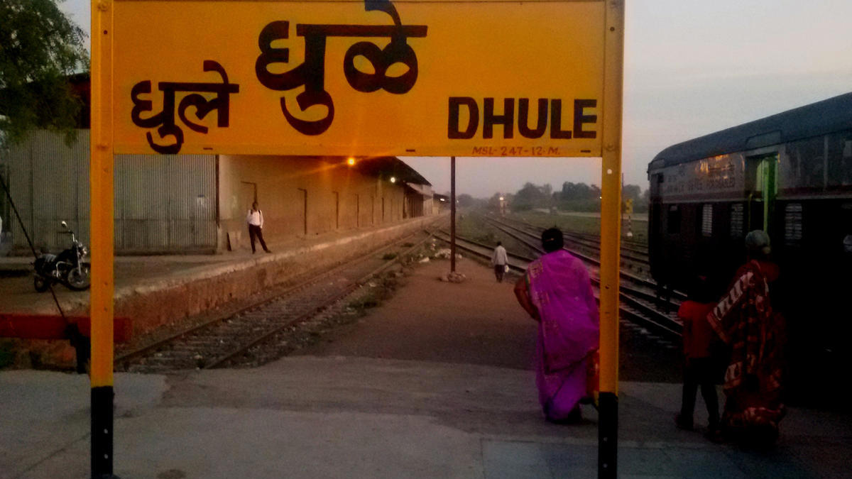 धुळ्यात आणखी एक रेल्वे स्टेशन... या शहरांसाठी मिळणार सेवा...