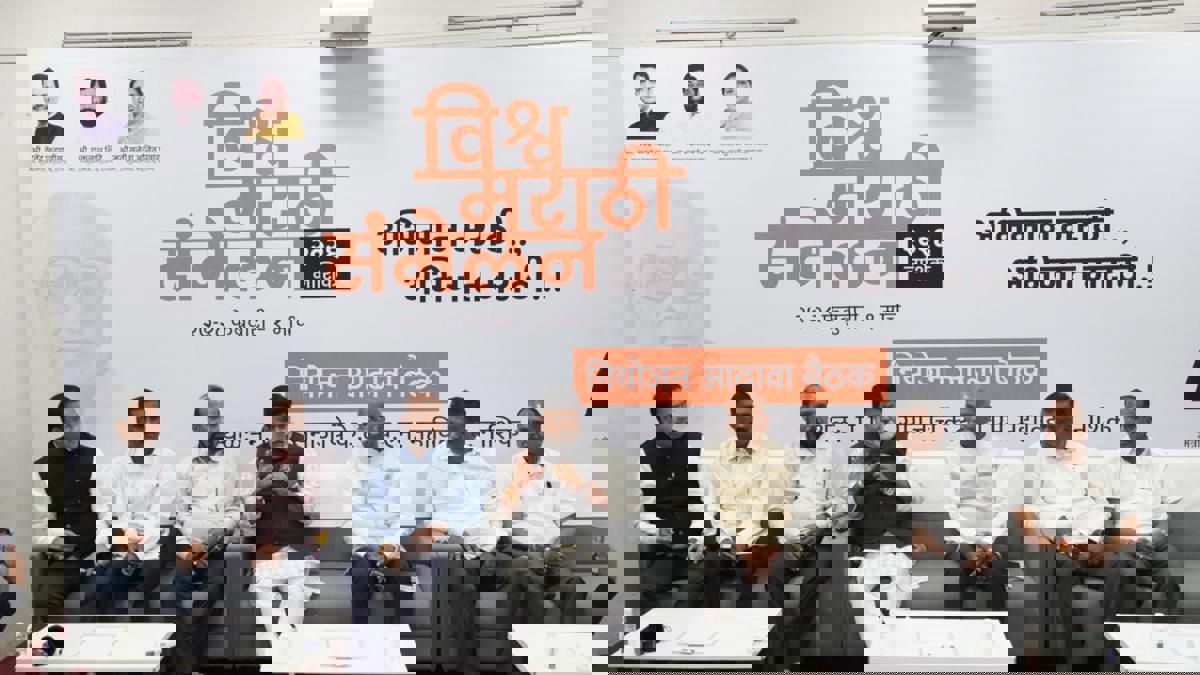 नाशिकला होणार चौथे विश्व मराठी संमेलन...  हे तीन दिवस जंगी कार्यक्रम...        