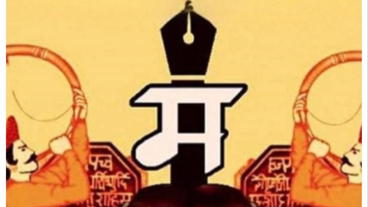 नाशिकमध्ये शुक्रवारपासून चौथे विश्व मराठी संमेलन... असे आहेत कार्यक्रम...