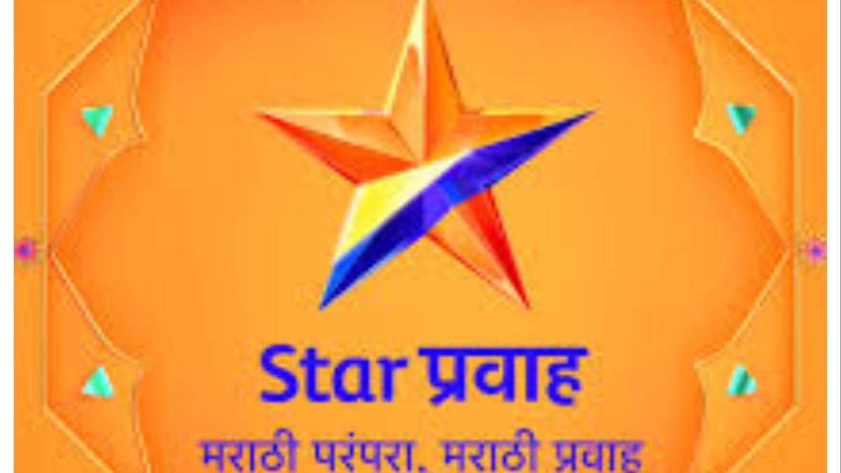 चर्चा खऱ्या ठरल्या... स्टार प्रवाहची ही मालिका घेणार निरोप..