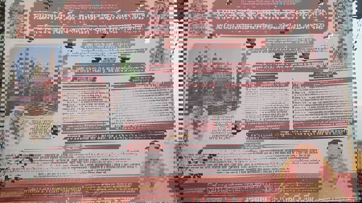 खळबळजनक... १४ वर्षे लैंगिक शोषण करणाऱ्या 'भोंदू' बाबाच्या कार्यक्रमाला मुख्यमंत्र्यांची हजेरी?