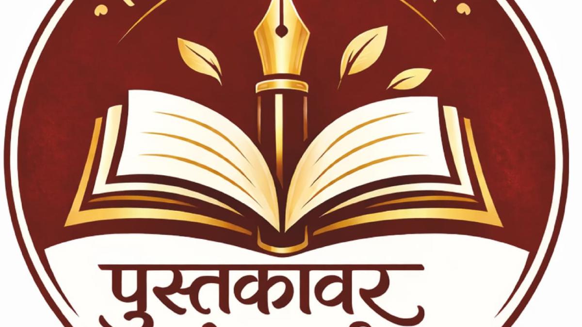 'पुस्तकावर बोलू काही'चे मे महिन्यातील वक्ते ठरले... नाशिककरांना साहित्य मेजवानी... बघा, संपूर्ण वेळापत्रक...