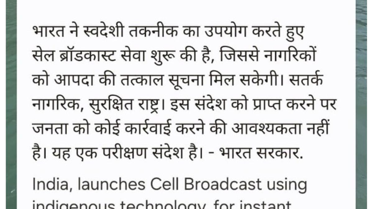 २जी ते ५जी...   कोठेही असा, आपत्कालीन इशारा मिळणारच...  अशी आहे स्वदेशी यंत्रणा...
