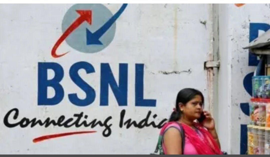 नववर्षारंभीच BSNL ची गुडन्यूज.... सुरू केली ही सेवा... असा घ्या लाभ...