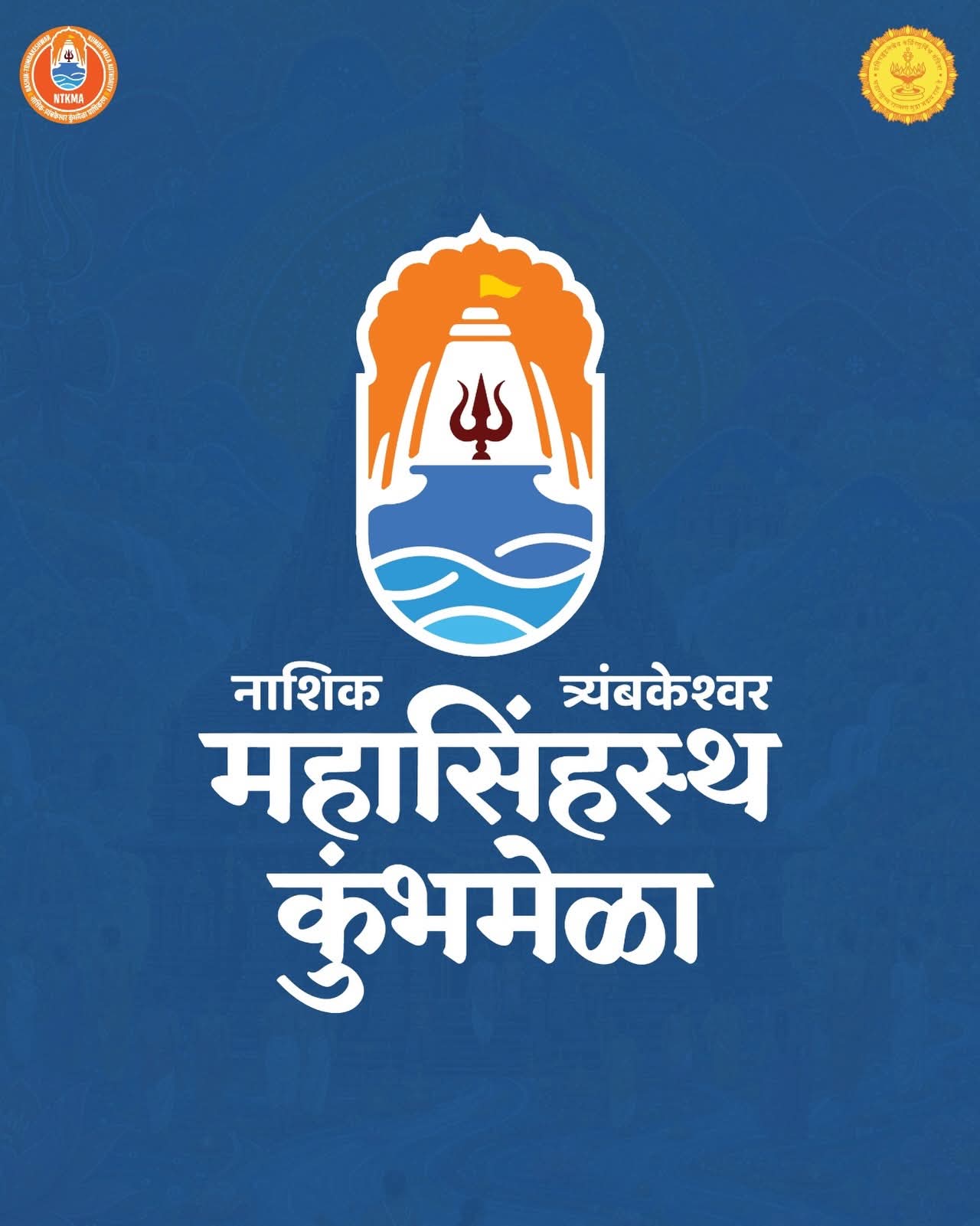 ‘कुंभ भक्ती संगम' मध्ये आज दिवसभरात असे असतील जबरदस्त कार्यक्रम... मैथिली ठाकूर, आफळे महाराज...