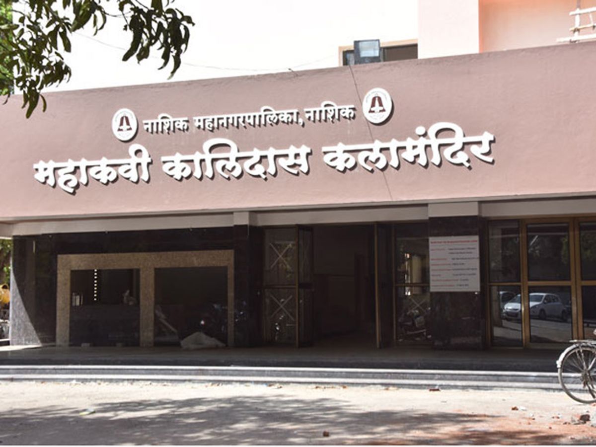 'कालिदास कलामंदिर' अखेर काही दिवसांसाठी बंद... नाटक आणि कार्यक्रमांचे प्रयोग रद्द... उन्हाळी सुट्ट्यांमधील सांस्कृतिक हंगामाला ब्रेक...