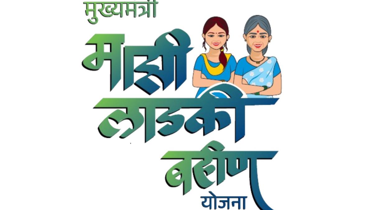 लाडकी बहीण योजनेवरून 'कॅग'चा सरकारला मोठा झटका...  ठेवला हा गंभीर ठपका...