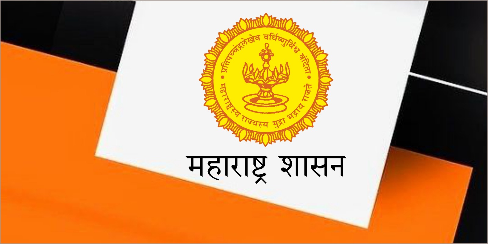 २६ जानेवारीला शाळांमध्ये एकाचवेळी होणार हा कार्यक्रम... मंत्र्यांचे आदेश