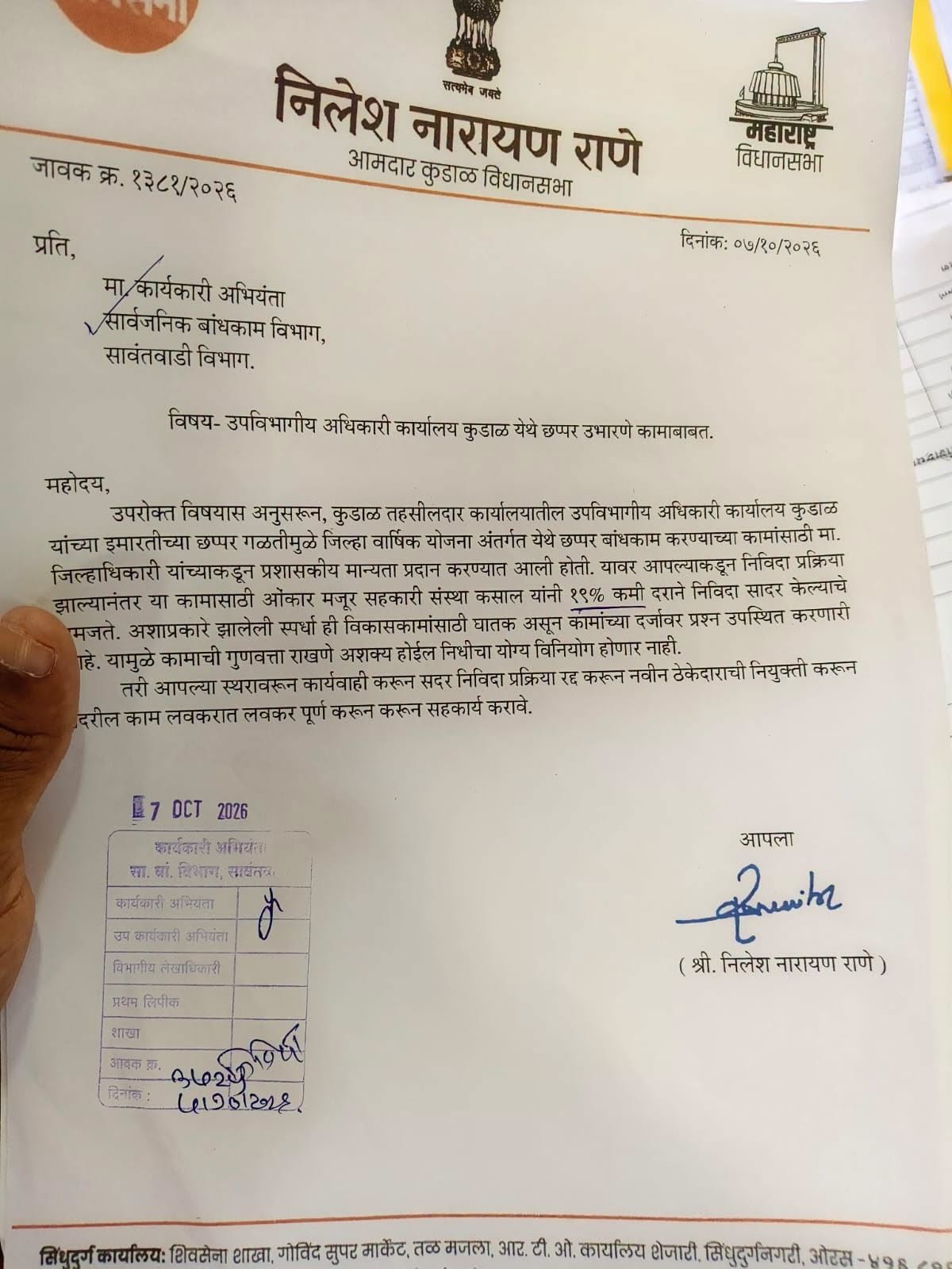मर्जीतल्या ठेकेदारांसाठी निलेश राणेंचा अधिकाऱ्यांवर दबाव...  'त्या' लेटर बॉम्बने पितळ उघड...