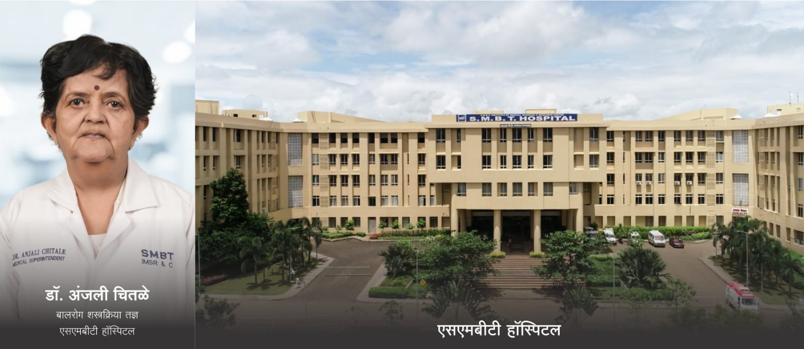 नाशिकमध्ये वैद्यकीय चमत्कार...  ५ लाख जन्मांतून एकदा आढळणारी दुर्मिळ शस्त्रक्रिया यशस्वी... बाळाच्या पोटातून काढले अर्भक...