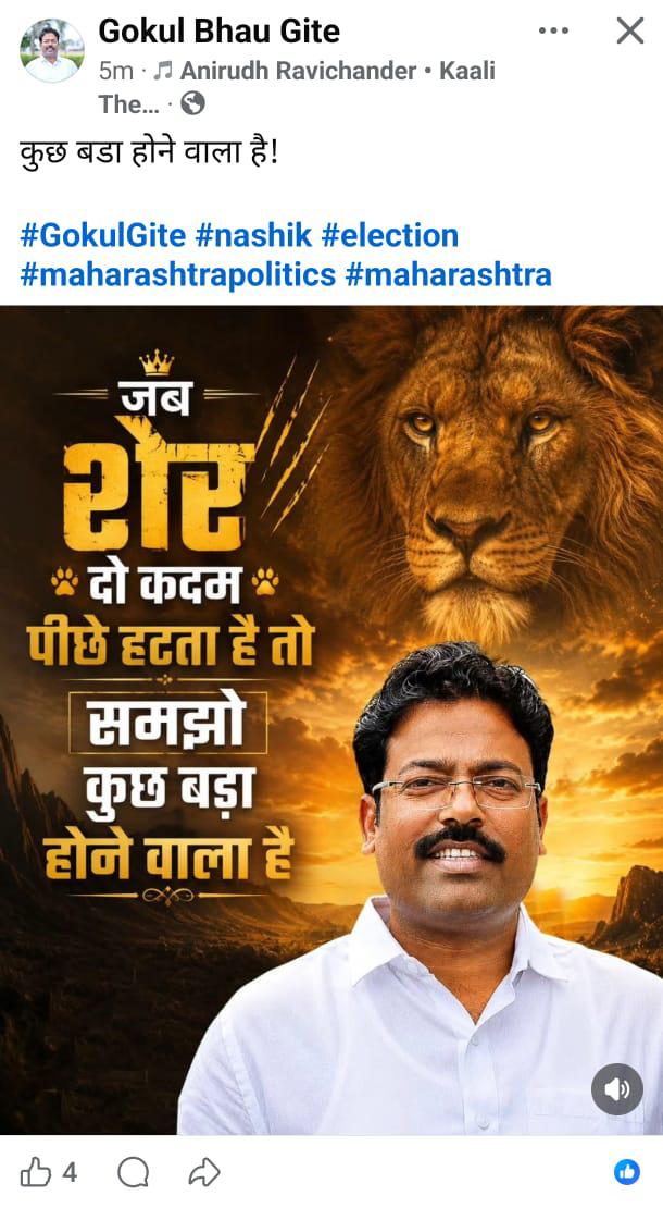 नाशिक विधान परिषद निवडणूक..  मुख्यमंत्र्यांच्या निरोपानंतर बैठकांचे सत्र...  मंत्री महाजन आणि सामंतांच्या मध्यस्थीला यश...