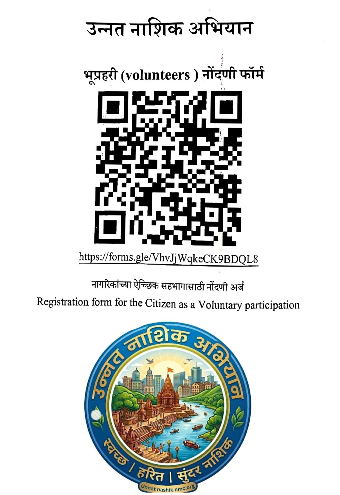 'नंदिनी'चा महास्वच्छता यज्ञ... पद्मश्री राहीबाई यांची बीजतुला... नाशकात या दिवशी भरगच्च कार्यक्रम...
