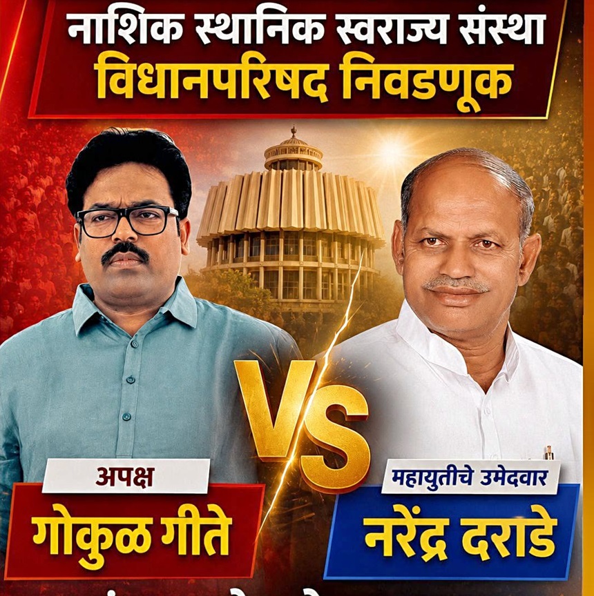 बलाढ्य महायुतीला घाम फोडणारे... अपक्ष राहून आणि प्रचाराविना यश मिळवणारे... आमदार गोकुळ गीते आहेत तरी कोण?