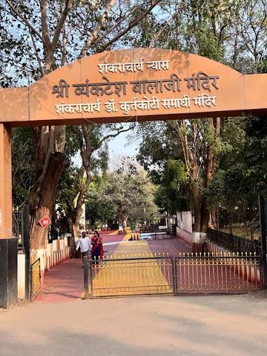 नाशकात रंगणार व्यंकटेश बालाजी महोत्सव...  दोन्ही मंदिरांमध्ये असे आहेत भव्य कार्यक्रम...   