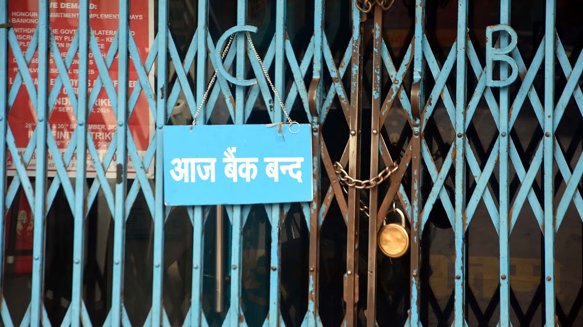 सलग ५ दिवस बँकिंग सेवा ठप्प होणार...  बँक कर्मचाऱ्यांचा संप...