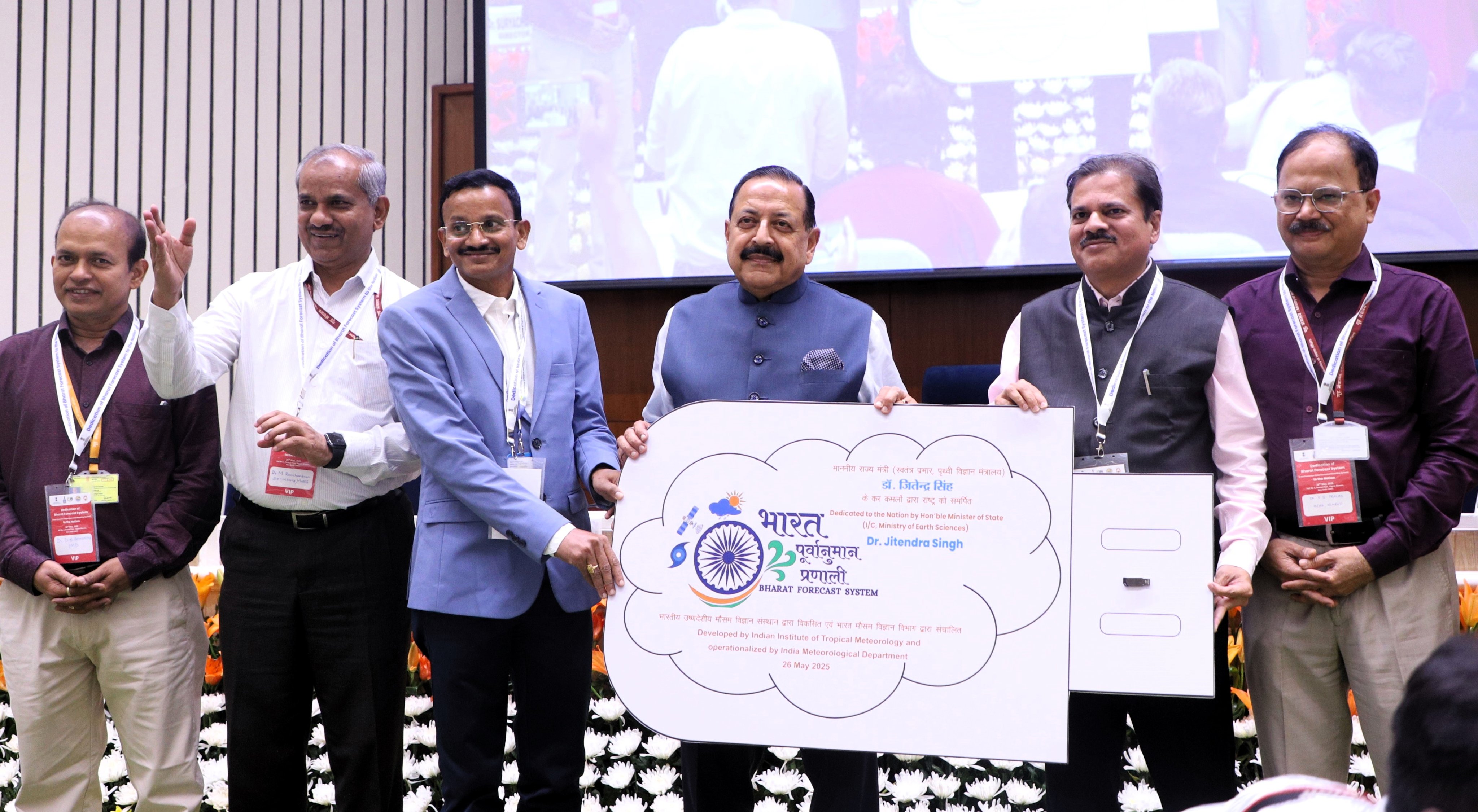 देशात पहिल्यांदाच ही प्रणाली थेट नाशिक-मुंबईत...  ग्रामपंचायतीच्या परिघात मिळणार अचूक हवामान पूर्वसूचना...